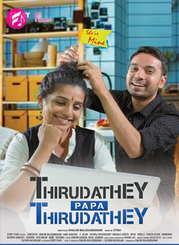 Thirudathey Papa Thirudathey (2022)